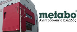 Metabo Hellas